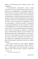 Зримые голоса — фото, картинка — 7