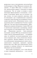 Зримые голоса — фото, картинка — 8