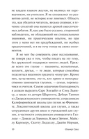 Зримые голоса — фото, картинка — 9