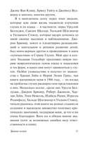 Зримые голоса — фото, картинка — 10