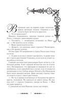 Королева со скальпелем. Доктор Элиза. Книга 3 (новелла) — фото, картинка — 6