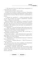 Королева со скальпелем. Доктор Элиза. Книга 3 (новелла) — фото, картинка — 8