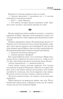 Королева со скальпелем. Доктор Элиза. Книга 3 (новелла) — фото, картинка — 10