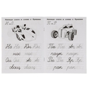 IQ-прописи. Пишем слоги и слова. Hot Wheels — фото, картинка — 3