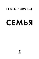 Семья — фото, картинка — 2