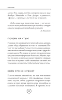 Ты – желанная. Новая технология есественного похудения — фото, картинка — 15