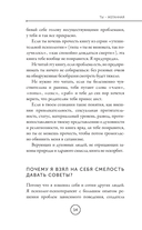 Ты – желанная. Новая технология есественного похудения — фото, картинка — 16