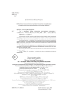 Ты – желанная. Новая технология есественного похудения — фото, картинка — 7