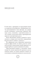 Ты – желанная. Новая технология есественного похудения — фото, картинка — 9