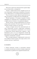 Ты – желанная. Новая технология есественного похудения — фото, картинка — 11