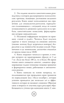 Ты – желанная. Новая технология есественного похудения — фото, картинка — 12