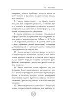 Ты – желанная. Новая технология есественного похудения — фото, картинка — 14