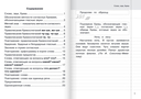 Контрольное списывание. Тетрадь-тренажёр по русскому языку. 3 класс — фото, картинка — 1
