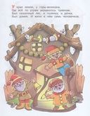 Книжка-раскраска. Семь гномов — фото, картинка — 1