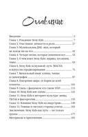 Stray Kids. Биография — фото, картинка — 9