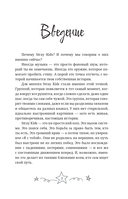 Stray Kids. Биография — фото, картинка — 11