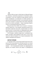 Stray Kids. Биография — фото, картинка — 14