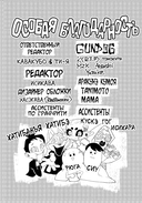 Gachiakuta. Крутые отбросы. Том 5 — фото, картинка — 4