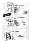 Gachiakuta. Крутые отбросы. Том 5 — фото, картинка — 10