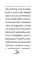 Чародеи. Антрацитовый час — фото, картинка — 11