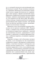 Чародеи. Антрацитовый час — фото, картинка — 12