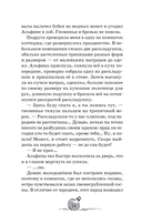 Чародеи. Антрацитовый час — фото, картинка — 14