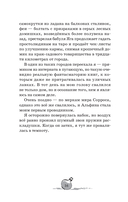 Чародеи. Антрацитовый час — фото, картинка — 16