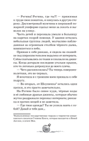 Чародеи. Антрацитовый час — фото, картинка — 18