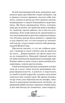 Чародеи. Антрацитовый час — фото, картинка — 20