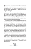 Чародеи. Антрацитовый час — фото, картинка — 21