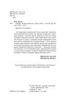 Чародеи. Антрацитовый час — фото, картинка — 23