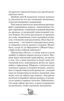 Чародеи. Антрацитовый час — фото, картинка — 26