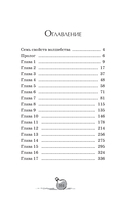 Чародеи. Антрацитовый час — фото, картинка — 30