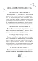 Чародеи. Антрацитовый час — фото, картинка — 4