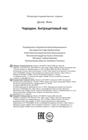 Чародеи. Антрацитовый час — фото, картинка — 32