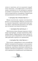 Чародеи. Антрацитовый час — фото, картинка — 5