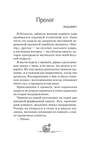 Чародеи. Антрацитовый час — фото, картинка — 6