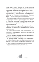 Чародеи. Антрацитовый час — фото, картинка — 8