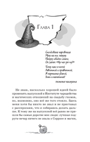 Чародеи. Антрацитовый час — фото, картинка — 9