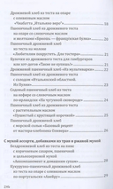 Хлеб своими руками — фото, картинка — 2