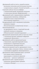 Хлеб своими руками — фото, картинка — 4