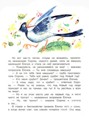 Ёлочка. Новогодние сказки — фото, картинка — 1