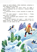 Ёлочка. Новогодние сказки — фото, картинка — 2