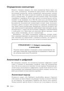 Как на самом деле работают компьютеры — фото, картинка — 18