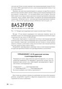 Как на самом деле работают компьютеры — фото, картинка — 32