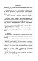 Одержизнь — фото, картинка — 75