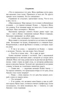 Одержизнь — фото, картинка — 79