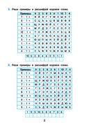 Таблица умножения. Тренировка навыков счёта. 1-4 классы — фото, картинка — 2