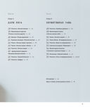 Вышивка Элис Макабэ. Сказки японского леса — фото, картинка — 2