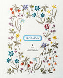 Вышивка Элис Макабэ. Сказки японского леса — фото, картинка — 3